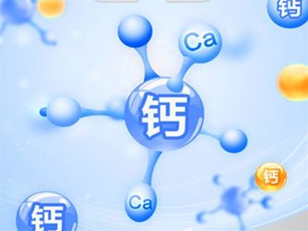 為什么說補(bǔ)鈣對(duì)人體有益？